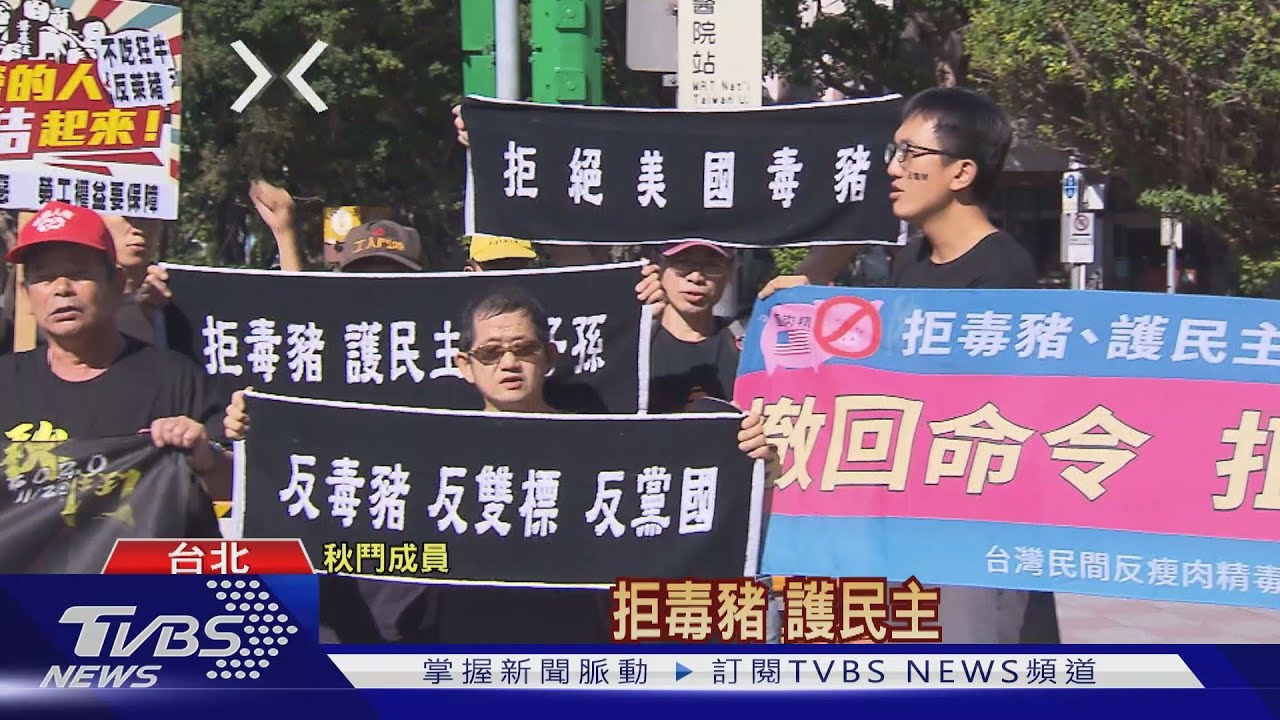 民怨累積中！強進萊豬　恐是蔡政府翻船前兆？！