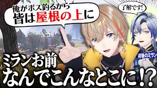 【VCR RUST】ボス討伐中、目の前のことに必死でいつも通り迷子のミラン・ケストレル【風楽奏斗/伊波ライ/鬼ヶ谷テン/ころん/ぷりっつ/折咲もしゅ/にじさんじ/切り抜き】
