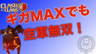 【クラクラ 実況】Red Cometの圧倒的全壊集！空はとめられない！！