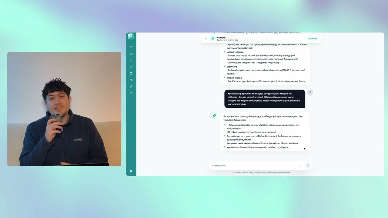 Δομή Καρτέλας Ασθενούς