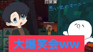 【ほのぼのクラフトpart7】大爆笑会！！