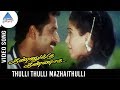 Kannukku Kannaga Movie Songs Thulli Thulli Mazhai Thulli Video Song Devayani Raja Deva