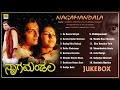 Nagamandala Kannada Movie JukeBox C Ashwath T S Nagabharana Prakash Raj Jhankar Music