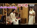 ఆ రాత్రి Aa Ratri రంగనాయకమ్మ Ranganayakamma Life Lessons Telugusto