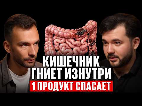 Вся ГАДОСТЬ выйдет сама! Мощная чистка печени и кишечника. Фитотерапевт Евгений Козлов