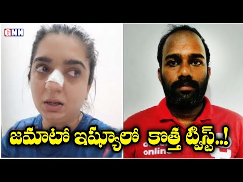 Zomato Delivery Boy Kamaraj Files Case Against Bengaluru Woman Hitesha Chandranee #GNNTVTelugu