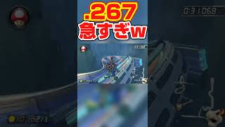 【現在世界５位が…】開始１０分、いきなり爆速.267を記録してびっくりする200ccビッグブルーTA切り抜き　#マリオカート8dx #shorts