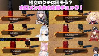 【ドラゴンボールZ KAKAROT】悟空のクチは固い？ ホロメン６名の印象チェック【ホロライブ切り抜き】