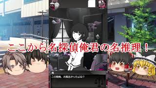 𝑴𝒂𝒏𝒈𝒂 | この女、、、恐ろしすぎる(；ﾟДﾟ)ｗｗｗ【ゆっくり実況】【元カノ(仮)と今カノと僕#今カノハッピーエンド】 | 𝑴𝒂𝒏𝒉𝒖𝒂