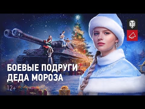 Новогоднее наступление 2020 – вперёд, за подарками!