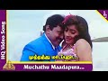 Muchathu Maadapura Video Song Periya Kudumbam Tamil Movie Songs Prabhu Kanaka Ilaiyaraaja