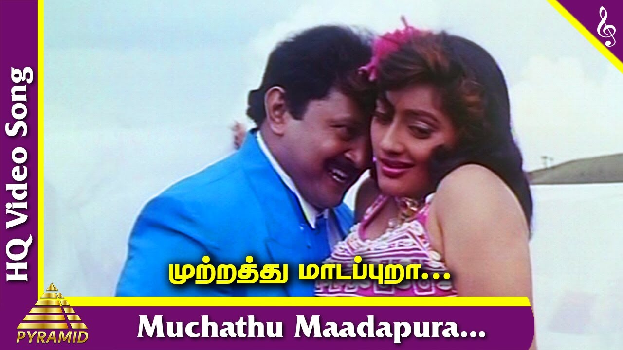 Mutrathu Maadapura Song Lyrics | Periya Kudumbam