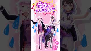 結月ゆかりさんと石黒千尋が二人でmosi mosi?を踊ってみた #vtuber#shorts