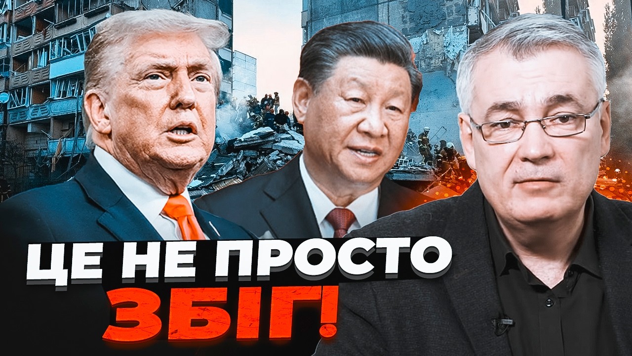 💥Удар по Києву в день зустрічі Трампа і Сі НЕВИПАДКОВИЙ! У Путіна агонія піс