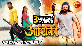 Aashiqui | New Bhojpuri Movie 2021 | OFFICIAL #TRAILER | #Khesari Lal Yadav #Amrapali Dubey