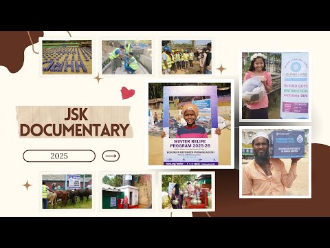 JSK Documentary 2026 ।। জেএসকে ডকুমেন্টরী-২০২৬