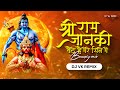 Shree Ram Janki Baithe Hai Mere Seene Mein Bouncy Mix Dj Vk Remix Bhajan Ram Navmi 2023