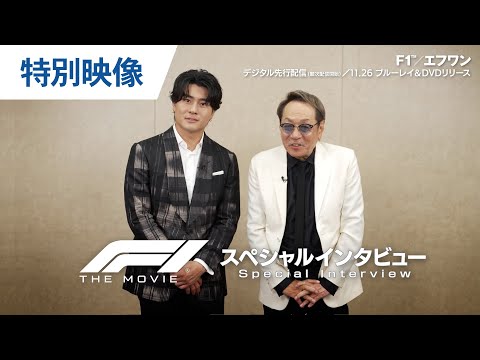 BD/DVD/デジタル【堀内賢雄＆森本慎太郎 インタビュー（フルver）】