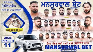 [Live] Mansurwal Bet (Kapurthala)