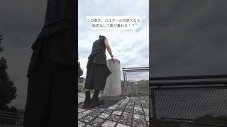 この高さ、パルクールの達人なら助走なしで跳び乗れる！？ #パルクール  #parkour #ボックスジャンプ #boxjumps