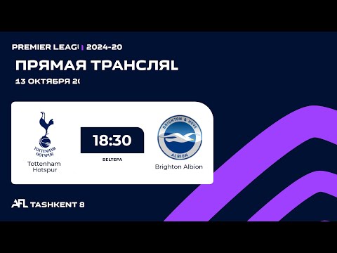 🟣 AFL England | Premier league 5-tur Tottenham Hotspur - Brighton Albion