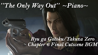 ''The Only Way Out'' ~Piano~ (Yakuza/Ryu ga Gotoku Zero Chapter 6 Final Cutscene BGM)