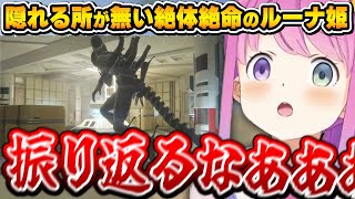 神出鬼没のエイリアンと紙一重のかくれんぼをするルーナ姫～Alien: Isolation面白まとめ②～【ホロライブ切り抜き/姫森ルーナ】
