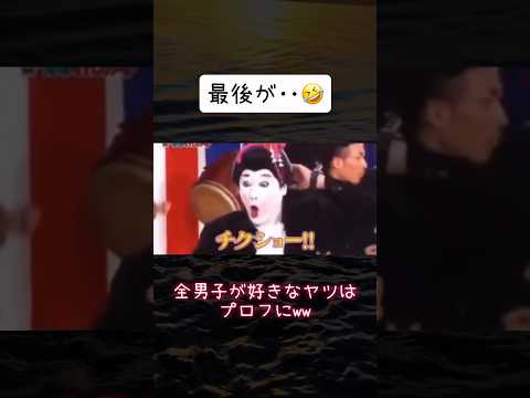 安定のオチで草ww🤣