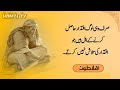 Aflatoon Quotes In Urdu Status Afltoon Best Urdu Quotes Status New Urdu Quotes Status