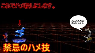 デジモンの格ゲーにもハメ技があるらしい...