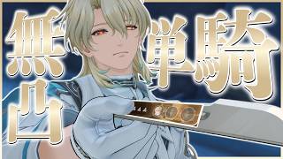 簡単コンボでOK！『リューク・ヘルセン無凸単騎』で反響の塔4階を攻略する【鳴潮】【ゆっくり実況】