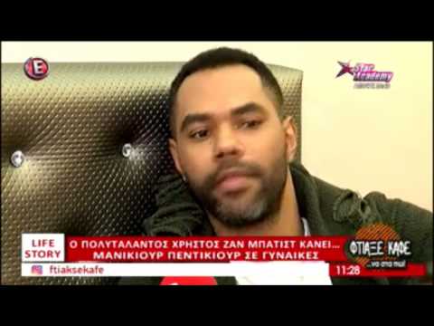 Zan Batist- Φτιάξε καφέ να στα πω