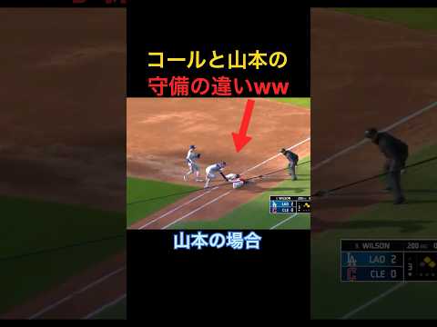 「コール、メモを取っておけよ」のシーン