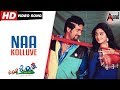 Ko Ko Naa Kolluve Kannada Video Song Srinagar Kitty Priyamani Ramana Gogula