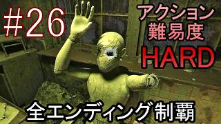 亡くなった妻からの手紙が届き、やって来た街には... ホラーゲーム『SILENT HILL2 リメイク版』アクション最高難易度HARD 全エンディング制覇 実況プレイ #26