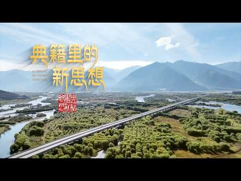 Classics of Chinese Thought: All Things Flourish Together