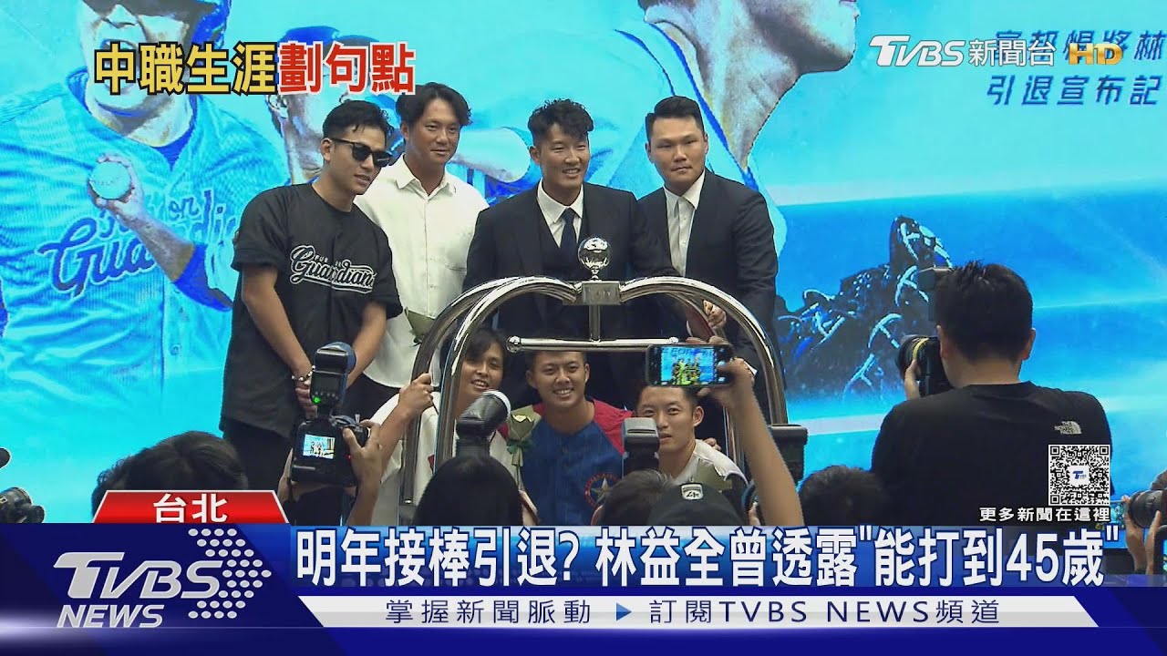 37歲林哲瑄宣告引退!自爆受傷時已與妻討論退休