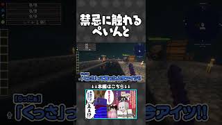 禁忌に触れるぺいんと【#らっだぁ切り抜き】#VCRマイクラ