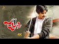 Jalsa 2022 4K Full Cinema Ft Pawan Kalyan Ileana CineMaa
