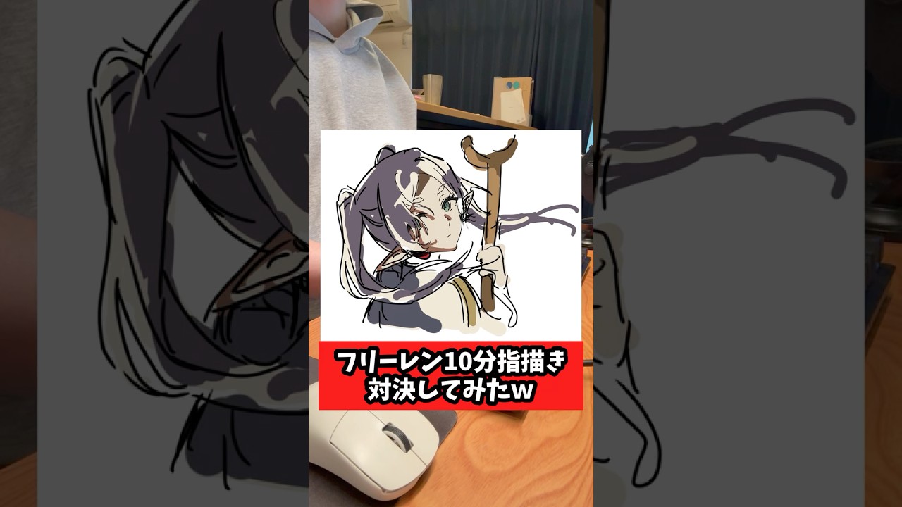 フリーレン10分指描き対決してみたｗｗ