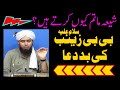Shia Matam Kyun Kertey Hain Engineer Muhammad Ali Mirza