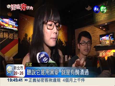 啤酒燉德國豬腳 Q彈香脆飄酒香