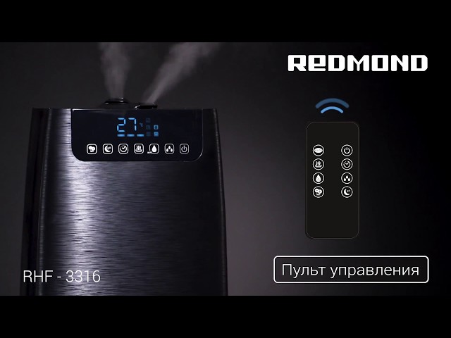 что делает увлажнитель воздуха redmond rhf 3316 более безопасным для здоровья
