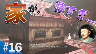 【#16 FF7R】史上最悪の配信... 家にボゴられるなんて...  [顔出し生配信]／FAINAL FANTASY Ⅶ REMAK