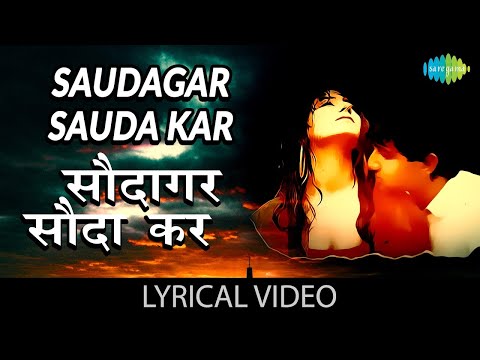 Saudagar Sauda Kar Lyrical | Saudagar | Kavita Krishnamurthy | Mahar Udhas | Manisha Koirala | Vivek