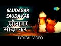 Saudagar Sauda Kar Lyrical Saudagar Kavita Krishnamurthy Mahar Udhas Manisha Koirala Vivek