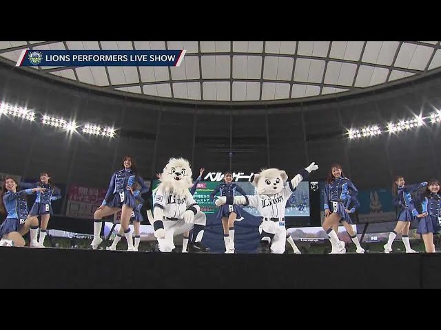 【LIONS THANKS FESTA 2022】 LIONS PERFORMERS LIVE SHOW 2022年11月23日 埼玉西武ライオンズ