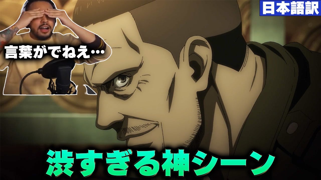 渋すぎるマガトとキースのシーンで言葉を失うニキ【海外の反応】【字幕付き】【日本語訳】【進撃の巨人4期27話】