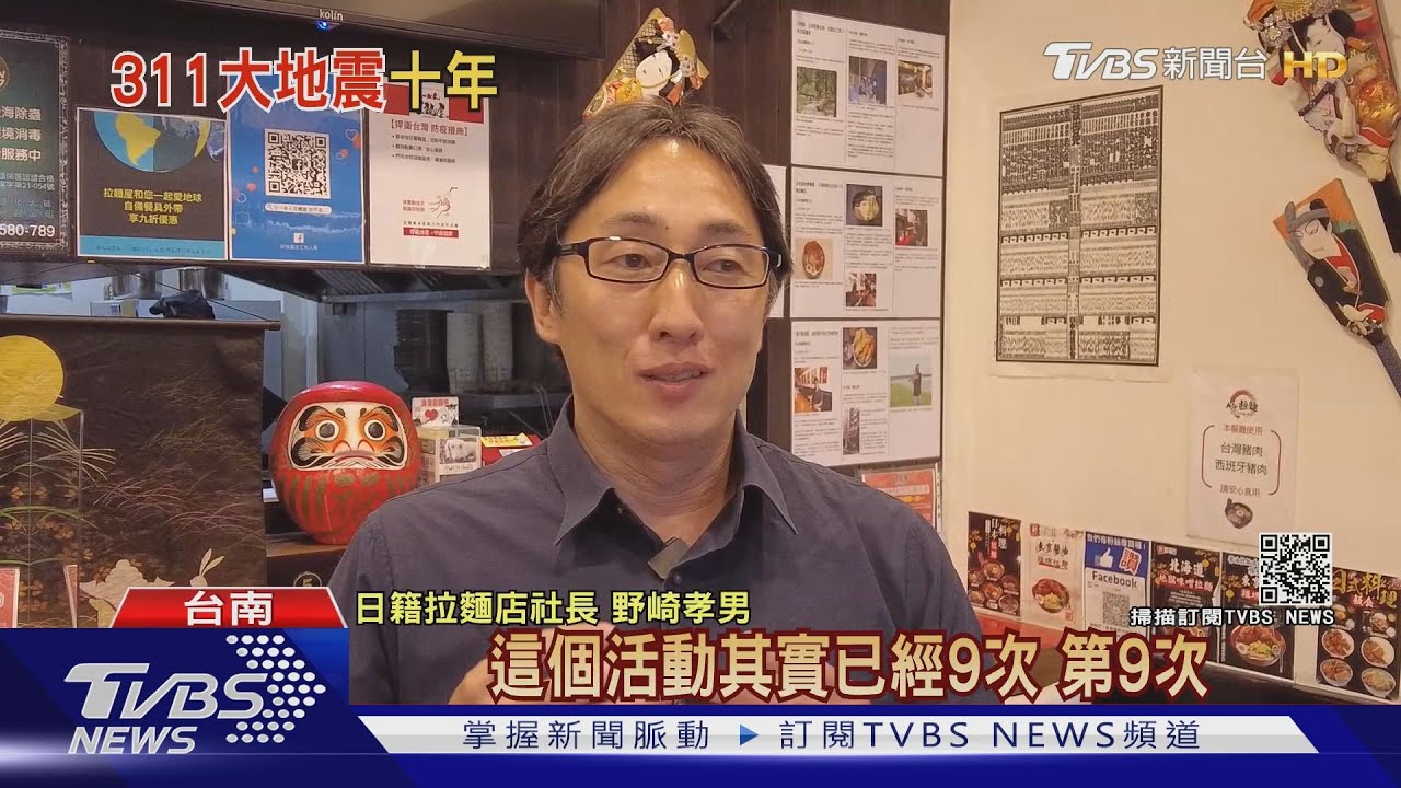 感恩台灣賑災311! 日拉麵店連9年買一送一