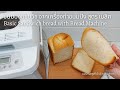 สูตร ขนมปังแซนวิช จากเครื่องทำขนมปัง นุ่ม ฟู  Basic sandwich bread with bread machine ทำขนมปังกินเอง | แม่บ้านตุรกี Asli in Turkey
